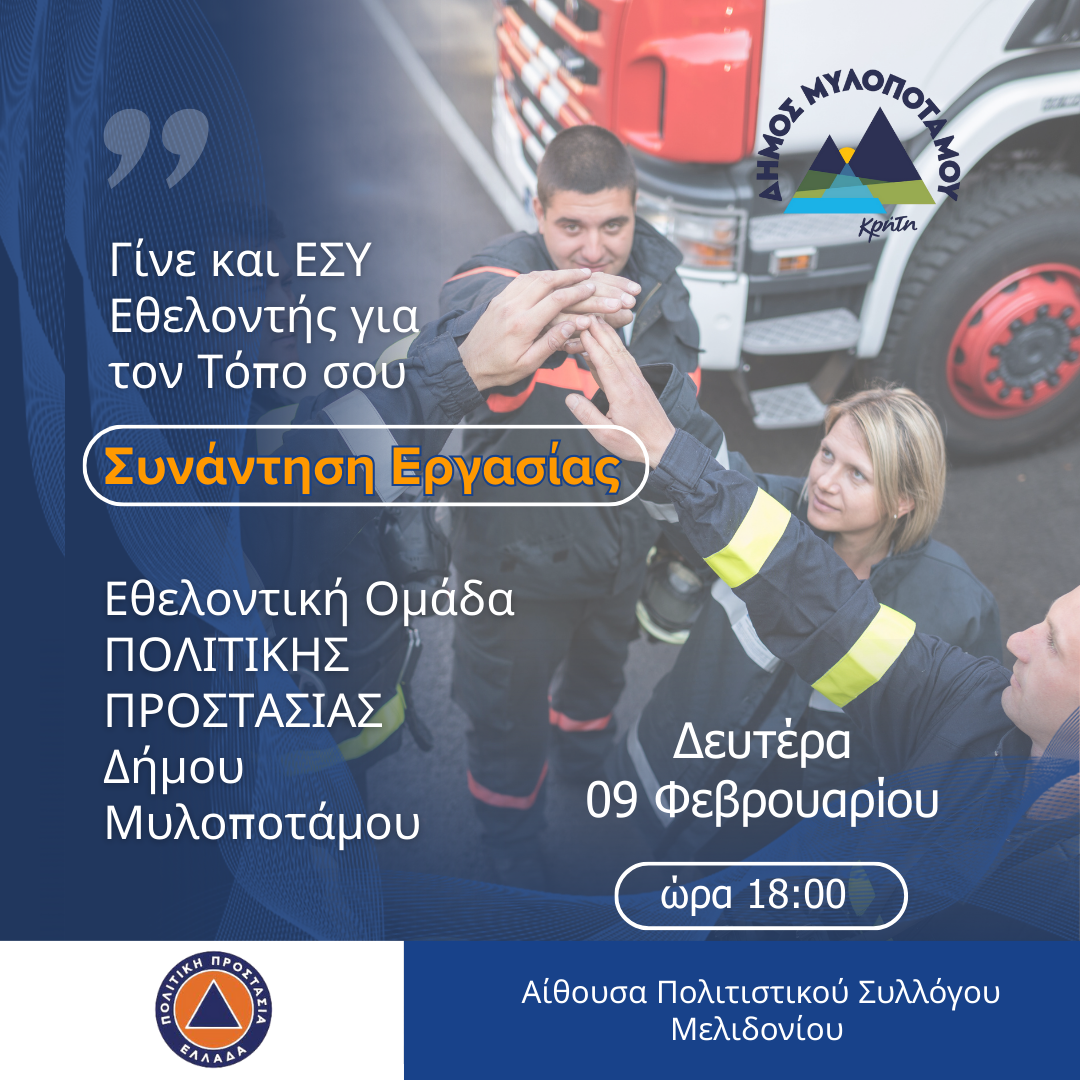 sta-skaria-i-dimiourgia-ethelontikis