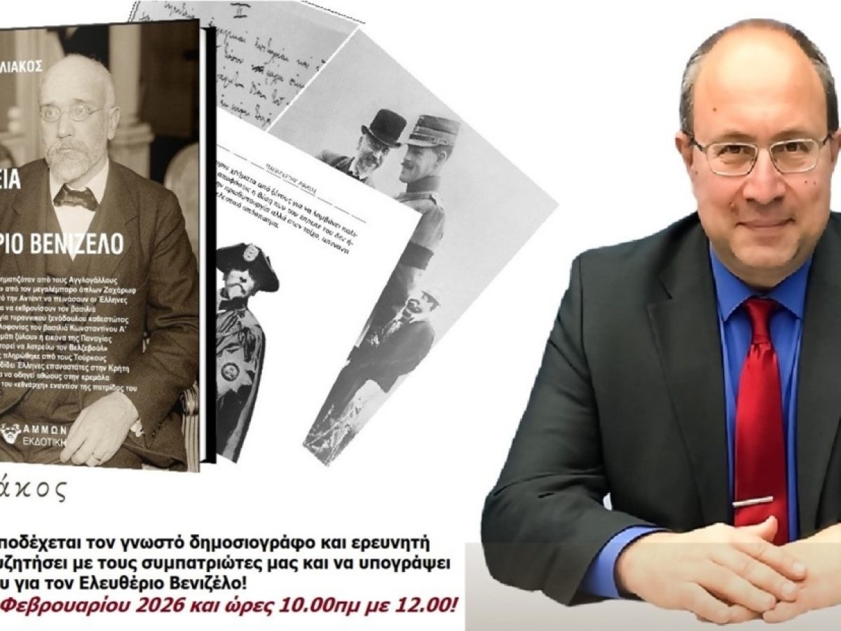 &Sigma;&tau;&eta;&nu; &laquo;&Alpha;&delta;&omicron;ύ&lambda;&omega;&tau;&eta; &Mu;ά&nu;&eta;&raquo; &tau;&omicron; &Sigma;ά&beta;&beta;&alpha;&tau;&omicron; &omicron; &Pi;&alpha;&nu;&alpha;&gamma;&iota;ώ&tau;&eta;&sigmaf; &Lambda;&iota;ά&kappa;&omicron;&sigmaf;