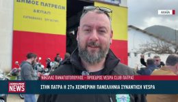 stin-patra-i-27i-chimerini