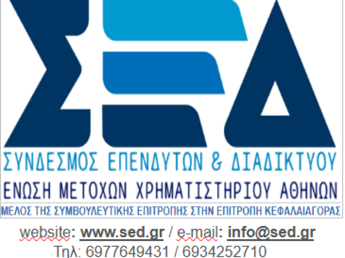 Στην Πάτρα το 23ο Επενδυτικό και Χρηματιστηριακό Συνέδριο