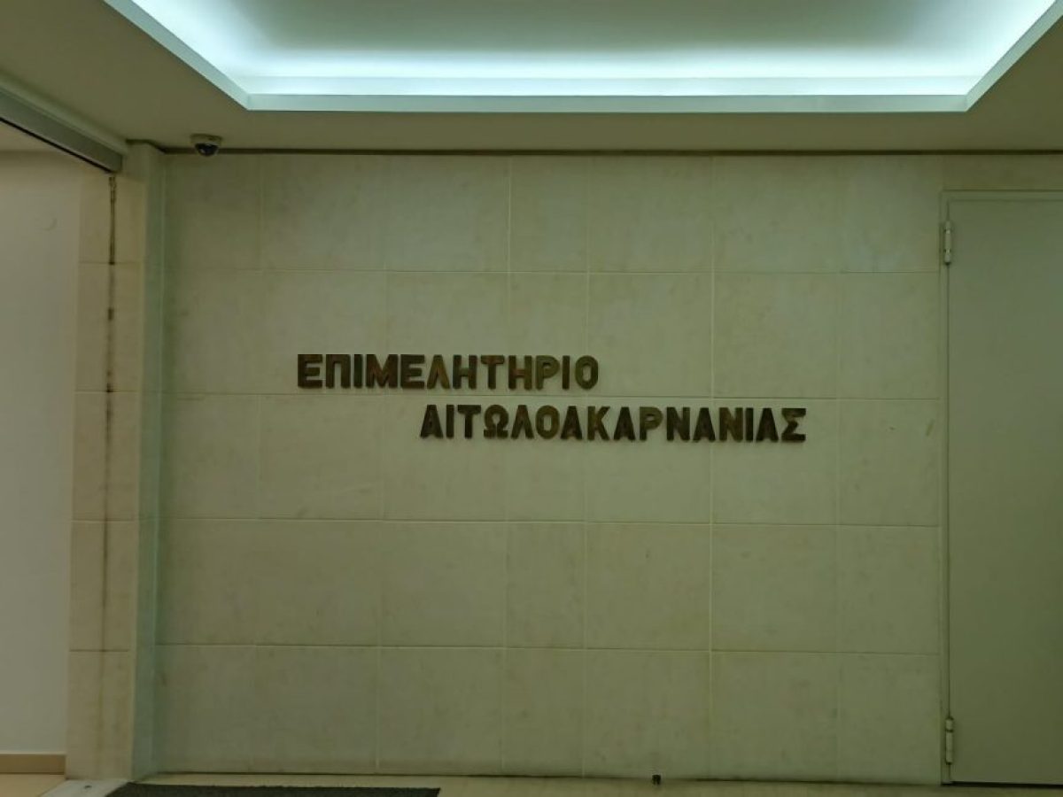 Στήριξη του Επιμελητηρίου Αιτωλοακαρνανίας  στους Ασφαλιστικούς Διαμεσολαβητές