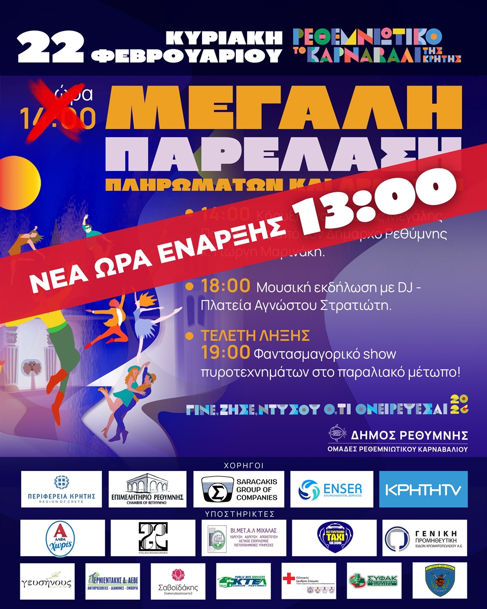 stis-1300-to-mesimeri-tha-2