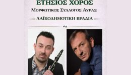 stis-14-fevrouariou-o-etisios