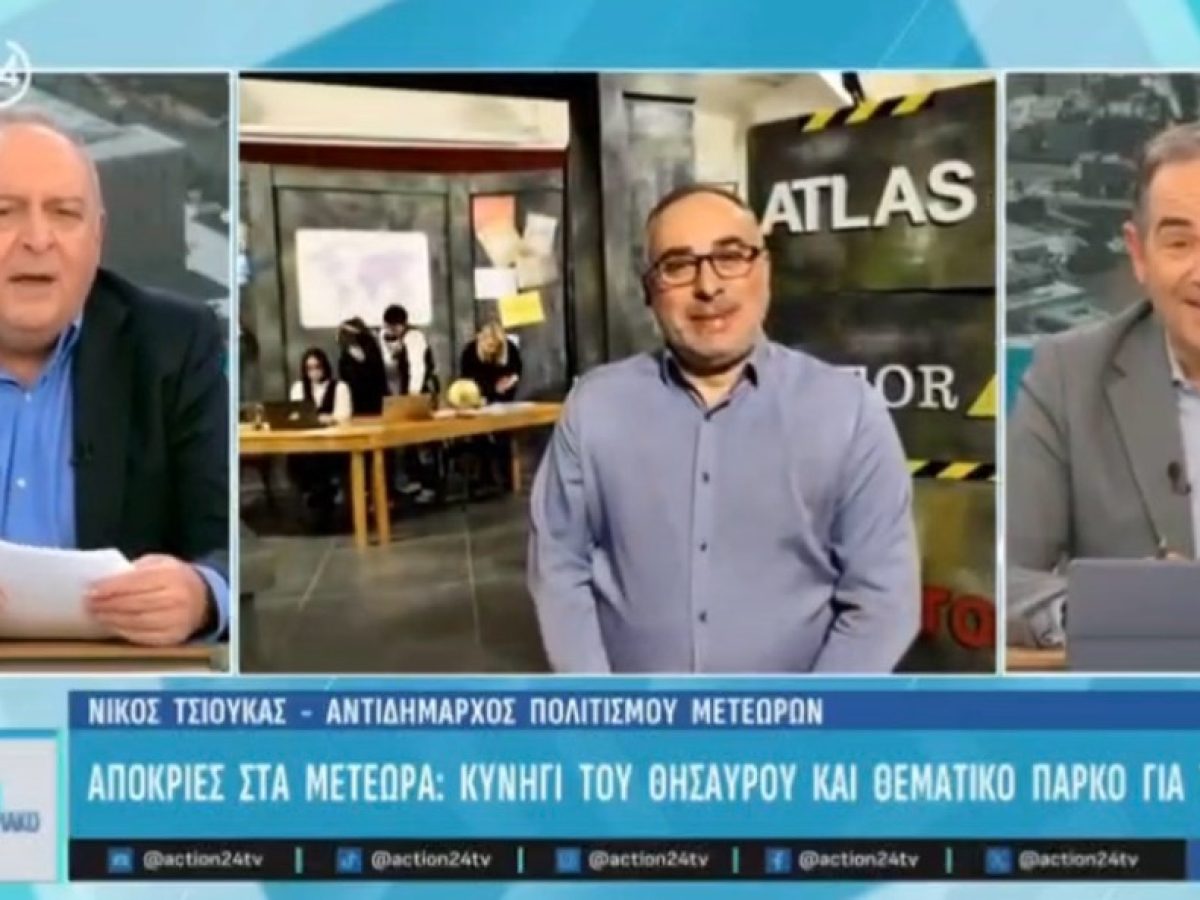 Στο «Action Σαββατοκύριακο» οι αποκριάτικες δράσεις του Δήμου Μετεώρων – Μόνο παιδικές εκδηλώσεις μετά την ακύρωση