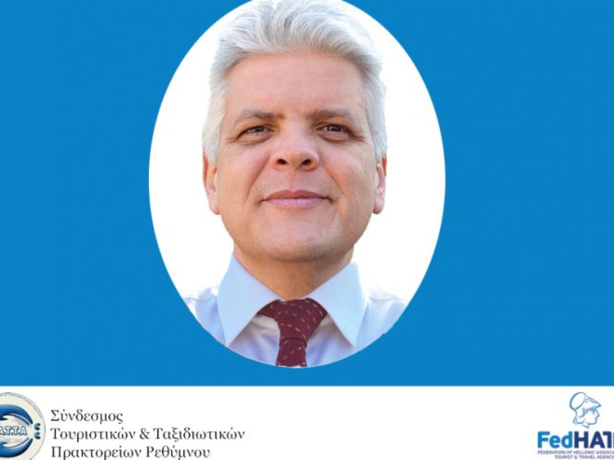 Στο Δ.Σ. της HATTA και της FedHatta εξελέγη ο Ρεθεμνιώτης Στράτος Μπερέτης