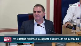 sto-dimotiko-simvoulio-kalamatas-i