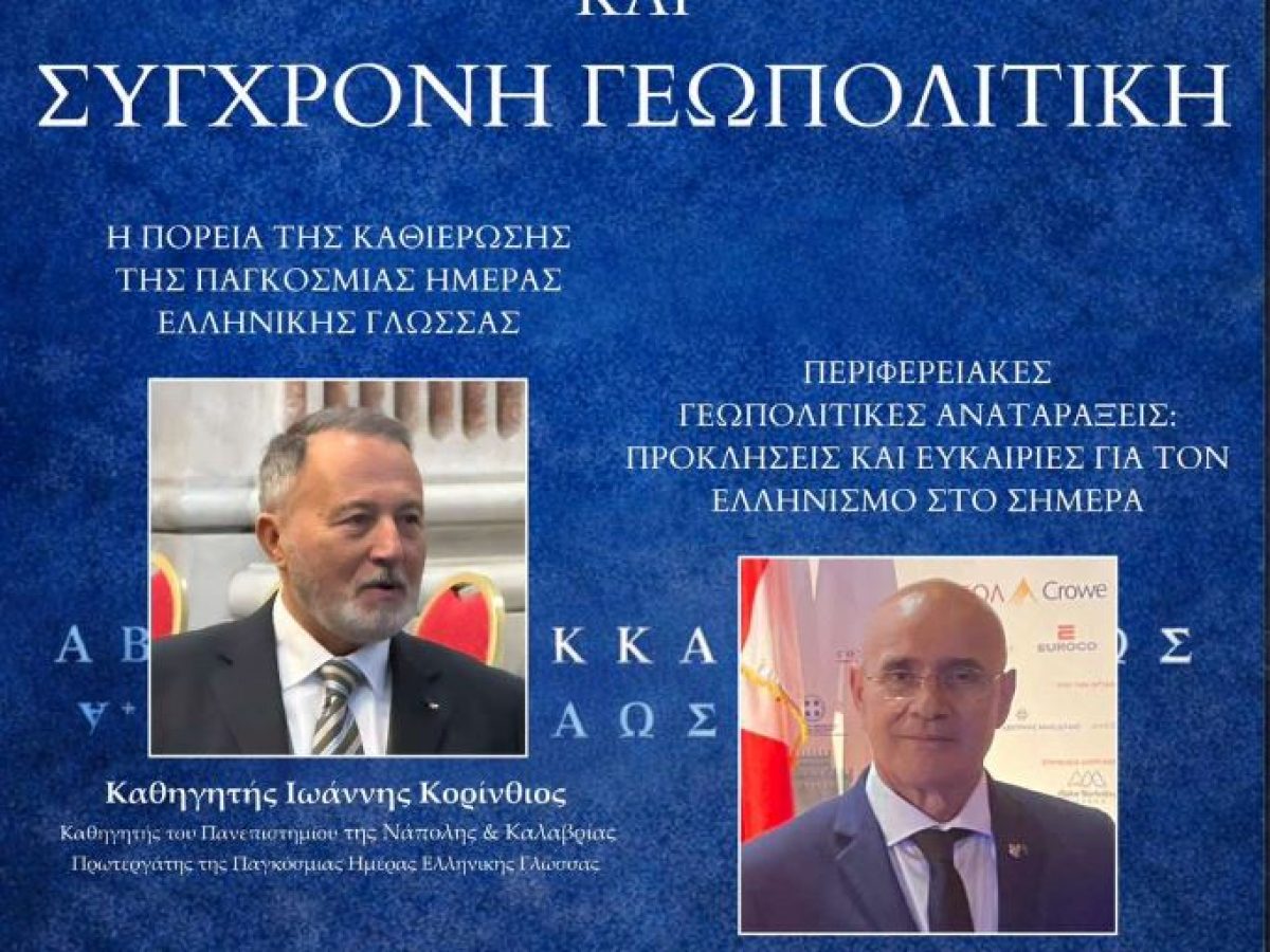 Στο Λιτόχωρο το διήμερο 14-15/2/2026 το φετινό Ενδιάμεσο Συνέδριο της ΑΧΕΠΑ ΕΛΛΑΣ