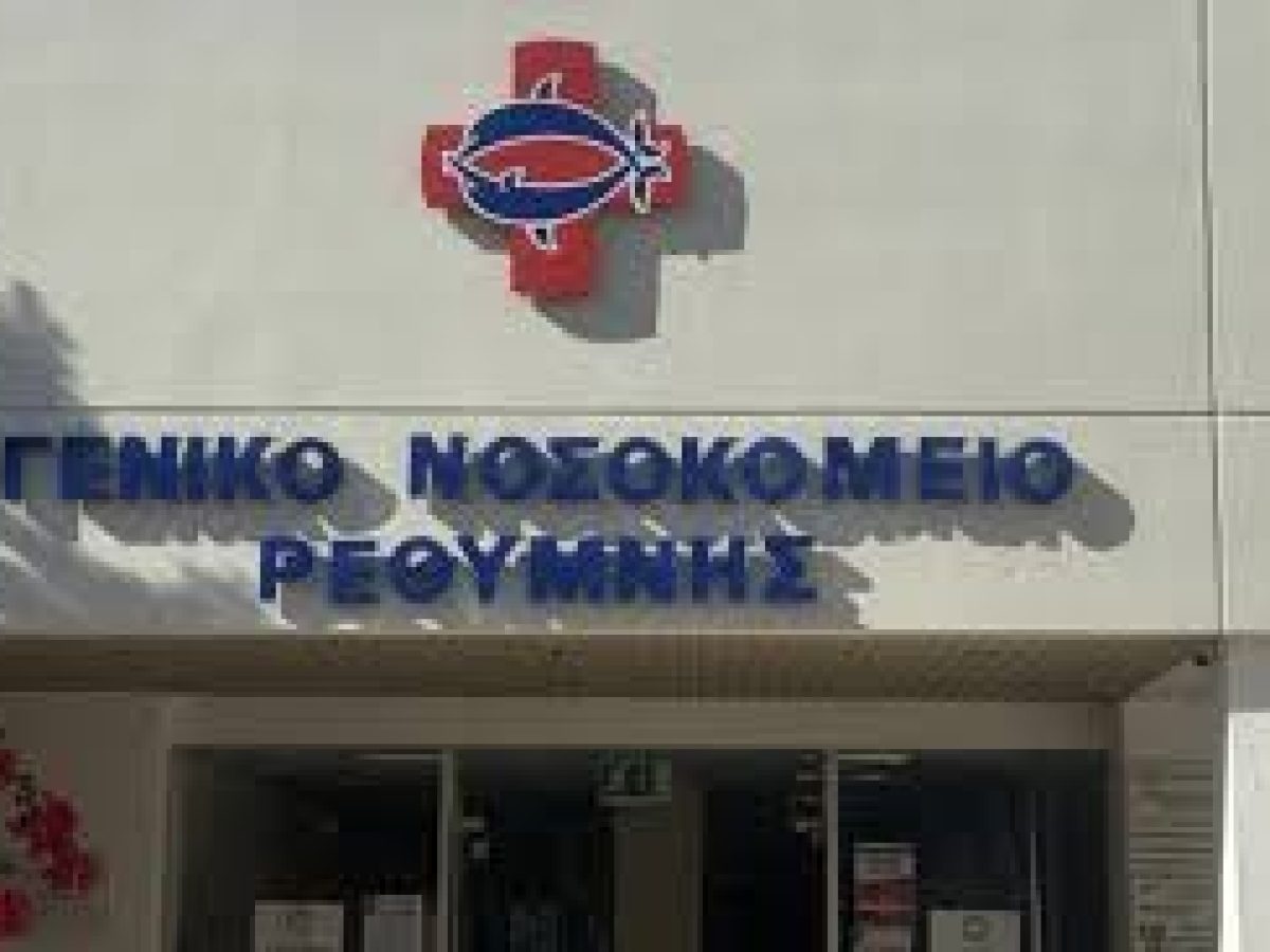 Στο νοσοκομείο Ρεθύμνου ένας ανήλικος με συμπτώματα μέθης – Συνελήφθη ο πατέρας του