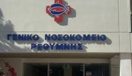 sto-nosokomio-rethimnou-enas-anilikos