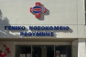sto-nosokomio-rethimnou-enas-anilikos