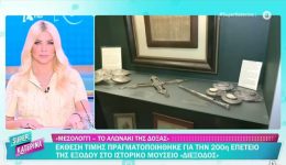 ston-Alpha-TV-taxidepse-i-1