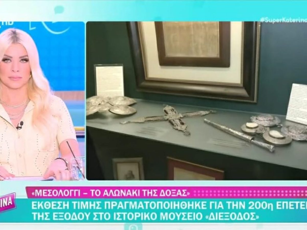 Στον Alpha TV ταξίδεψε η συνεχιζόμενη έκθεση της «Διεξόδου» για το Μεσολόγγι