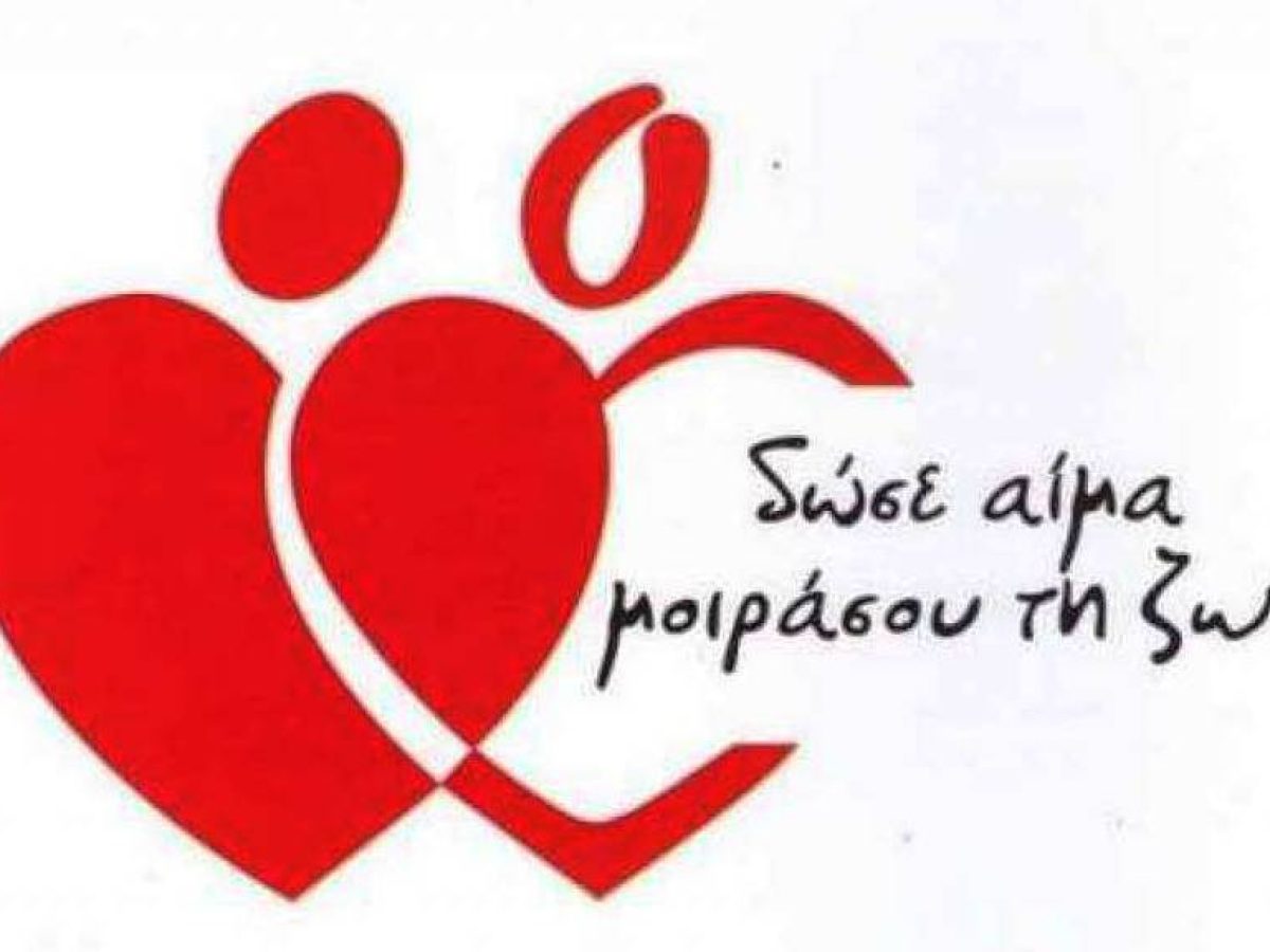 Στον Αλμυρό η Κινητή Μονάδα Αιμοδοσίας του Νοσοκομείου Βόλου