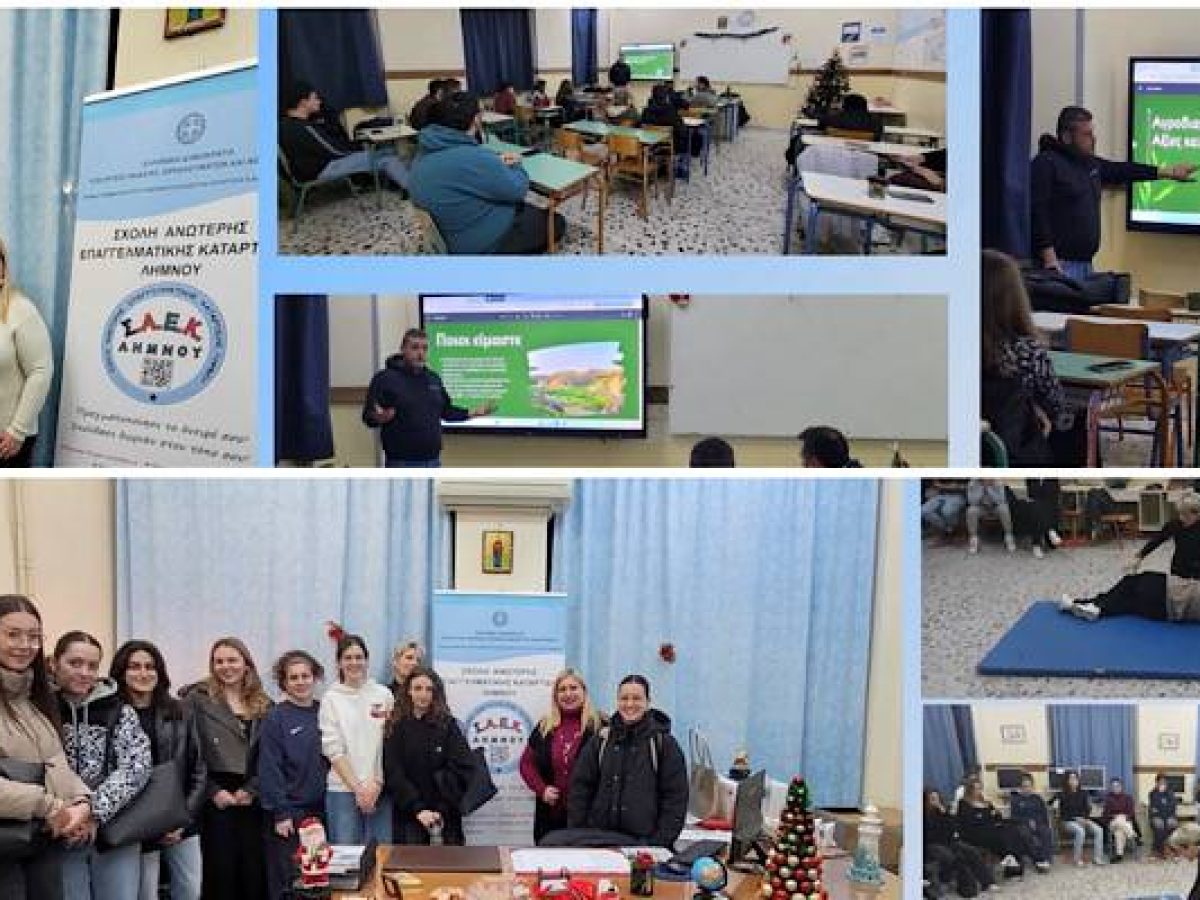 ΣΑΕΚ Λήμνου: Τέσσερις μήνες δράσεων και εξωστρέφειας σε ένα  βίντεο-ανασκόπηση (video)