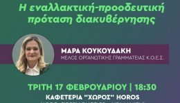 t.o.-p&Alpha;sok-dimou-marathona-&ndash;