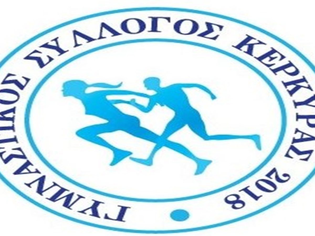 Τακτική ΓΣ στο Γυμναστικό Σύλλογο Κέρκυρας 2018