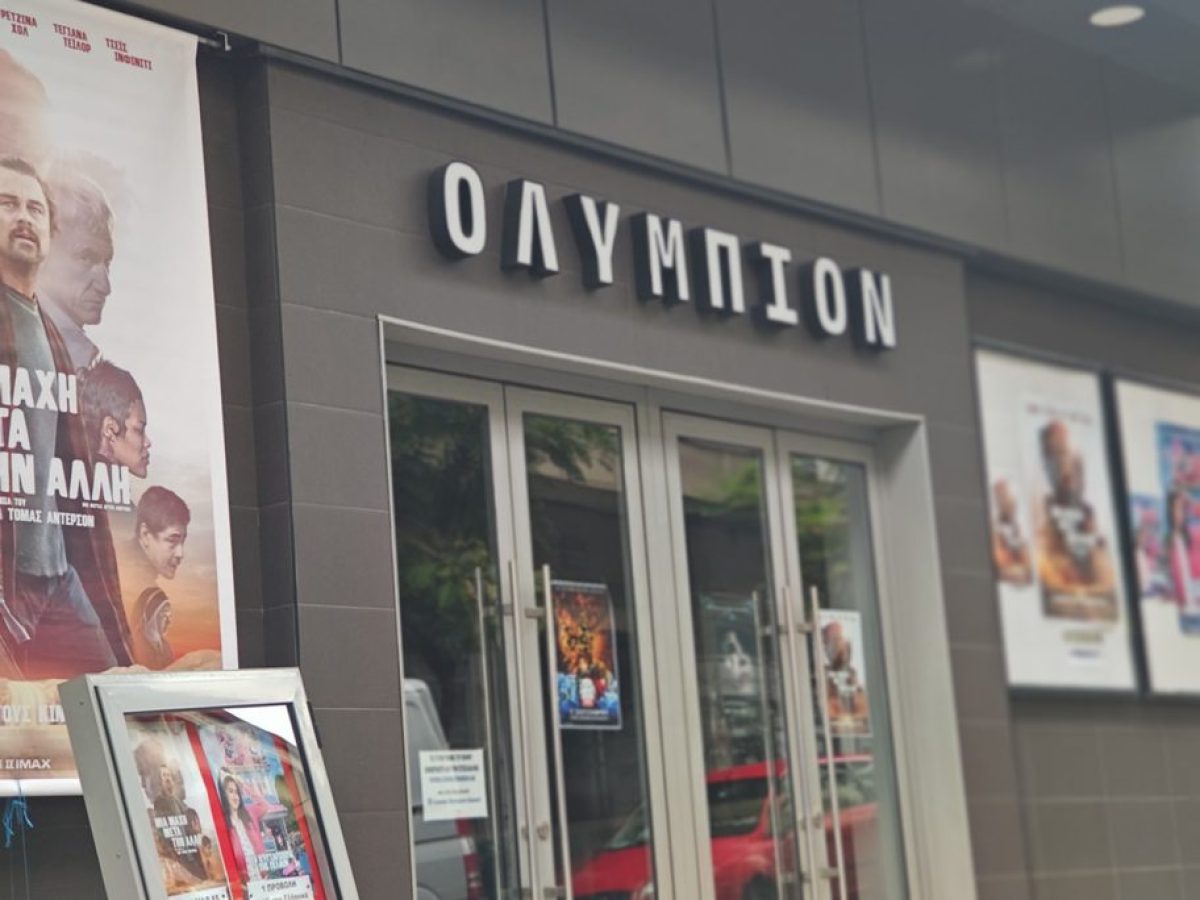 Ταινίες υποψήφιες για Όσκαρ, έρωτας και τελευταίες προβολές στο «Ολύμπιον»