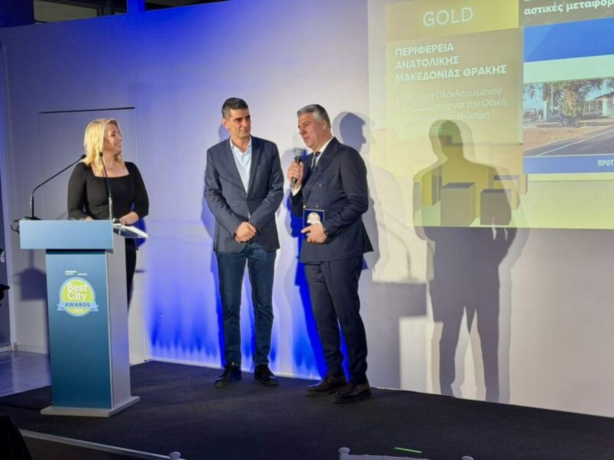 Τέσσερα Χρυσά Βραβεία και μία ειδική διάκριση για την Περιφέρεια ΑΜΘ