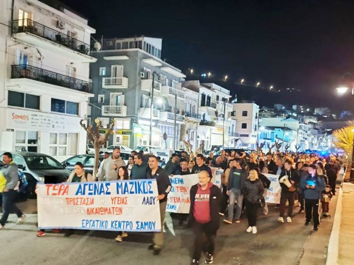 Τετάρτη, 11 Φεβρουαρίου – Πανσαμιακά Συλλαλητήρια για την Υγεία