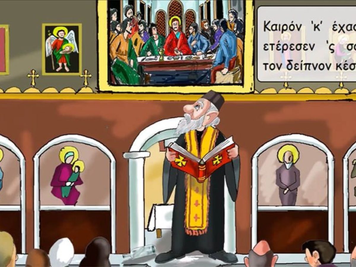 &laquo;&Theta;&alpha; &tau;&sigma;&alpha;&kappa;ώ&nu;&epsilon;&tau;&epsilon; &tau;&alpha; &kappa;&iota;&phi;ά&lambda;&iota;&alpha; &lsquo;&mu;&omicron;&upsilon;&nu;&raquo;: Έ&nu;&alpha; &alpha;&nu;έ&kappa;&delta;&omicron;&tau;&omicron; &tau;&omicron;&upsilon; &Delta;&eta;&mu;ή&tau;&rho;&eta; &Nu;&iota;&kappa;&omicron;&pi;&omicron;&lambda;&iota;&tau;ί&delta;&eta;, &delta;&iota;ά &chi;&epsilon;&iota;&rho;ό&sigmaf; &Gamma;&epsilon;ώ&rho;&gamma;&iota;&omicron;&upsilon; &Kappa;&omega;&nu;&sigma;&tau;&alpha;&nu;&tau;&iota;&nu;ί&delta;&eta;