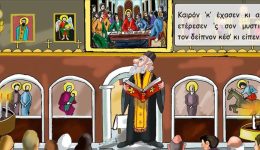 tha-tsakonete-ta-kifalia-&lsquo;moun