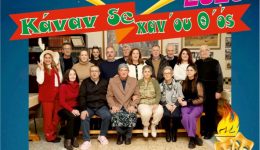 theatriki-parastasi-apo-tous-kasmirtzidis