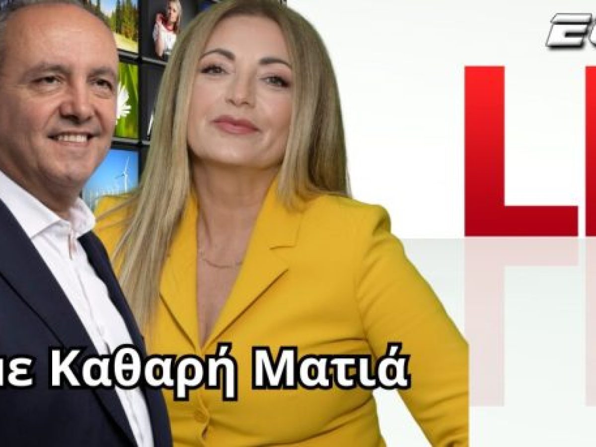 Θεόδωρος Καράογλου στο «Με Καθαρή Ματιά»: Υποδομές, υγεία, στέγη και οι προκλήσεις για τη Θεσσαλονίκη(ΒΙΝΤΕΟ)