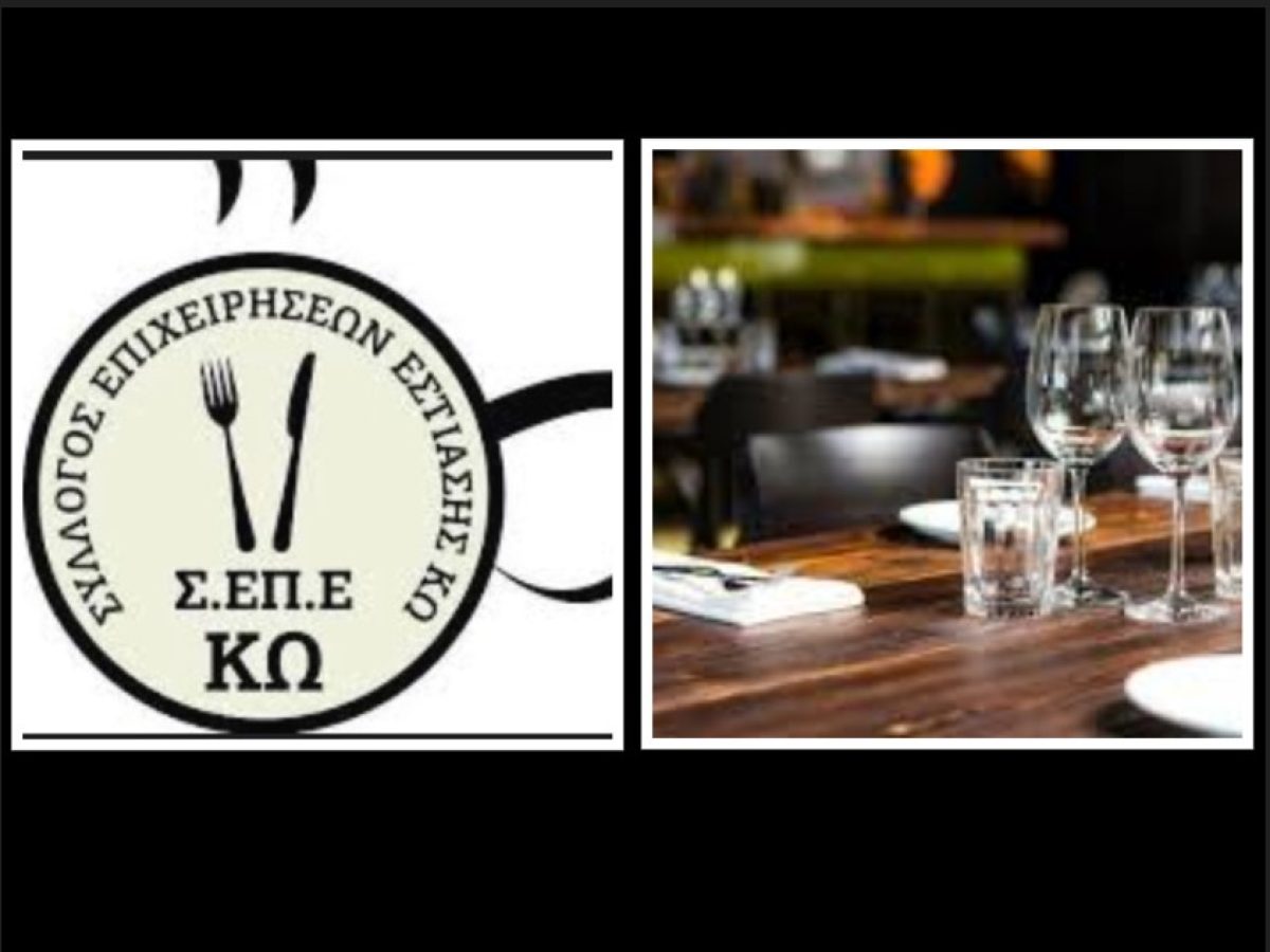 Θέσεις και Παρεμβάσεις του Σ.ΕΠ.Ε Κω  επί του Τοπικού Πολεοδομικού Σχεδίου (ΤΠΣ) Νήσου Κω