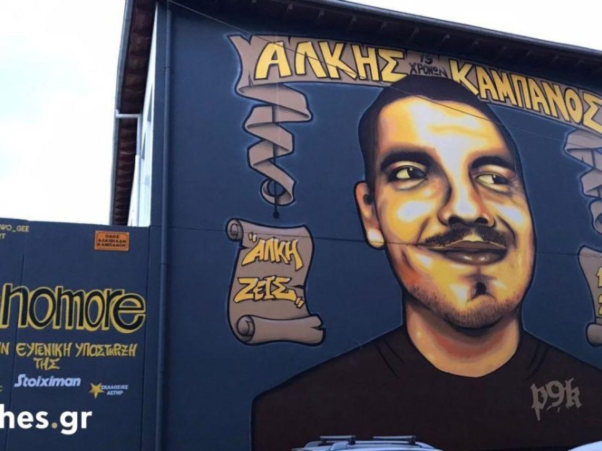 Θεσσαλονίκη: Η βροχή δεν πτόησε τους αθλητές στο 2ο αγώνα δρόμου στην μνήμη του Αλκη Καμπανού