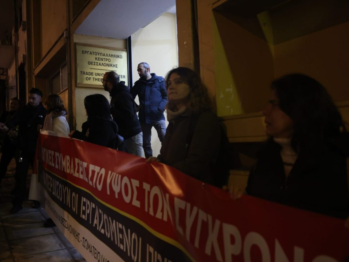 Θεσσαλονίκη: Συλλαλητήριο για τις συλλογικές συμβάσεις από τα Εργατικά Σωματεία – Συμβολική κατάληψη του ΕΚΘ