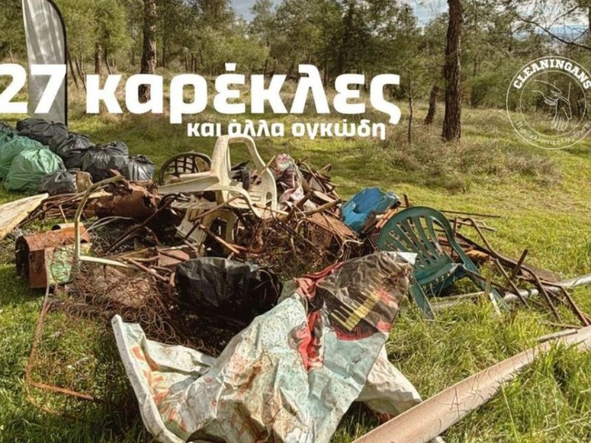 Θεσσαλονίκη: Σκουπίδια 28 ετών στο Σέιχ Σου εντόπισαν οι Cleaningans