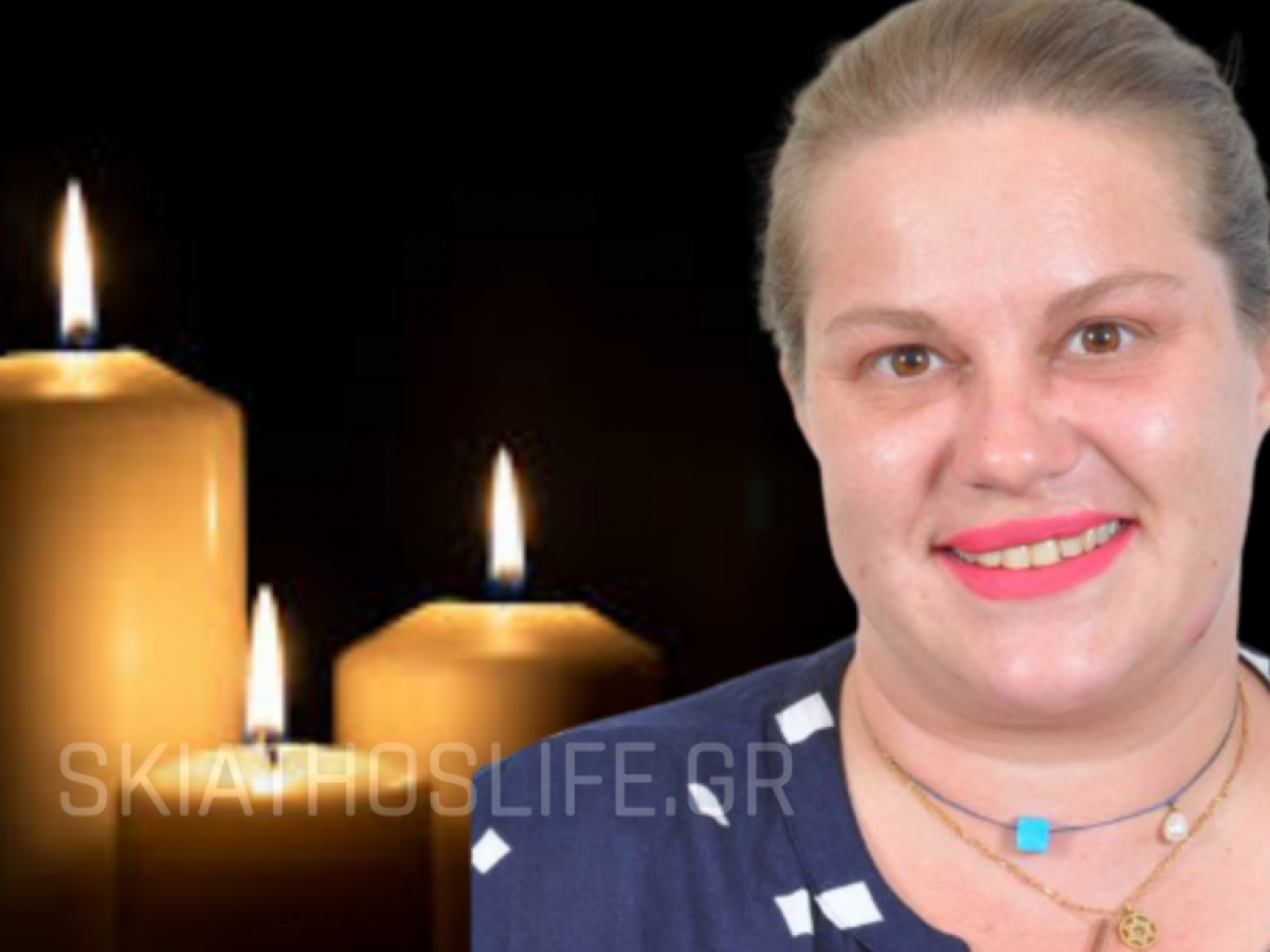 Θλίψη: Νεκρή 38χρονη μητέρα τριών παιδιών