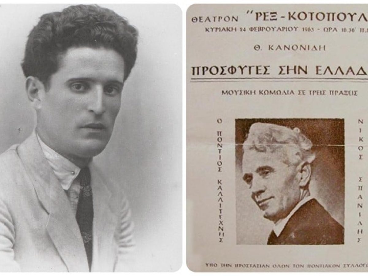 Θόδωρος Κανονίδης: Από το Σοχούμ στο ΡΕΞ του 1963 και το ΚΘΒΕ του 2002