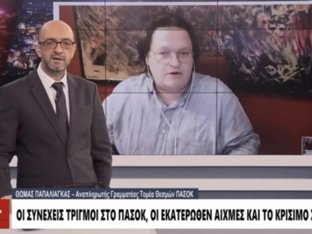 Θωμάς Παπαλιάγκας: Η αναθεώρηση του Συντάγματος είναι πολύ σοβαρή υπόθεση για να παίζει επικοινωνιακά η ΝΔ