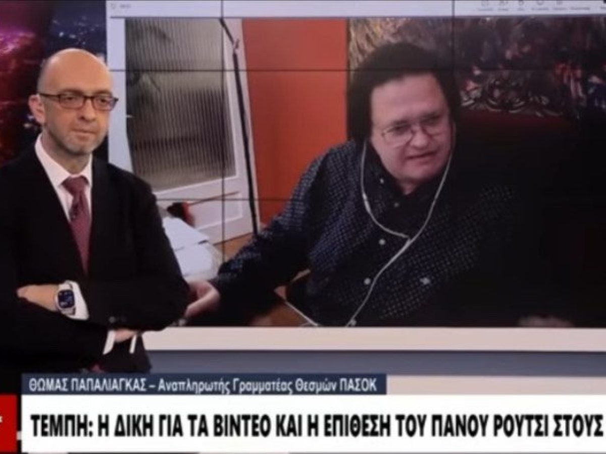 Θωμάς Παπαλιάγκας: Υπάρχουν ακόμη δικασταί εις τας Αθήνας;