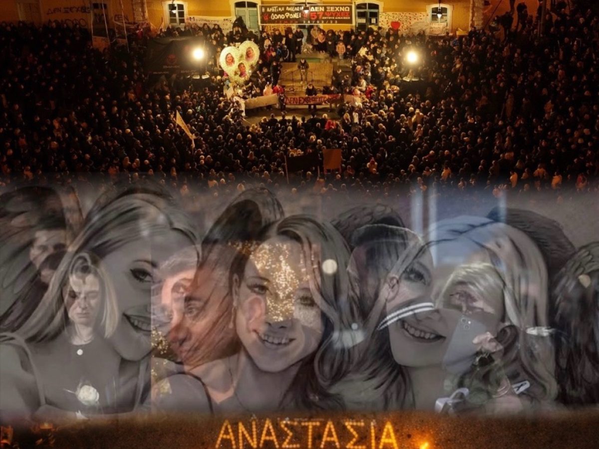 Θώμη – Χρύσα – Αναστασία: Το κάλεσμα των γονιών των αδικοχαμένων αγγελουδιών – Σάββατο 28/2 στις 8 το βράδυ όλοι στον ΟΣΕ Καλαμπάκας