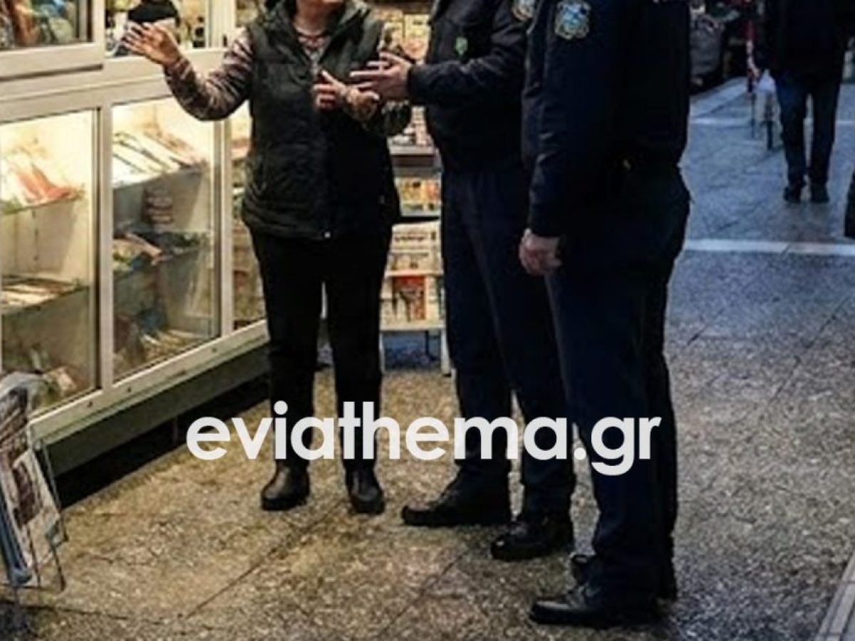 Θράσος στη Λαμία: 15χρονος έκλεψε υπάλληλο περιπτέρου και ο πατέρας του πήγε για ψώνια με τις κλεμμένες κάρτες!