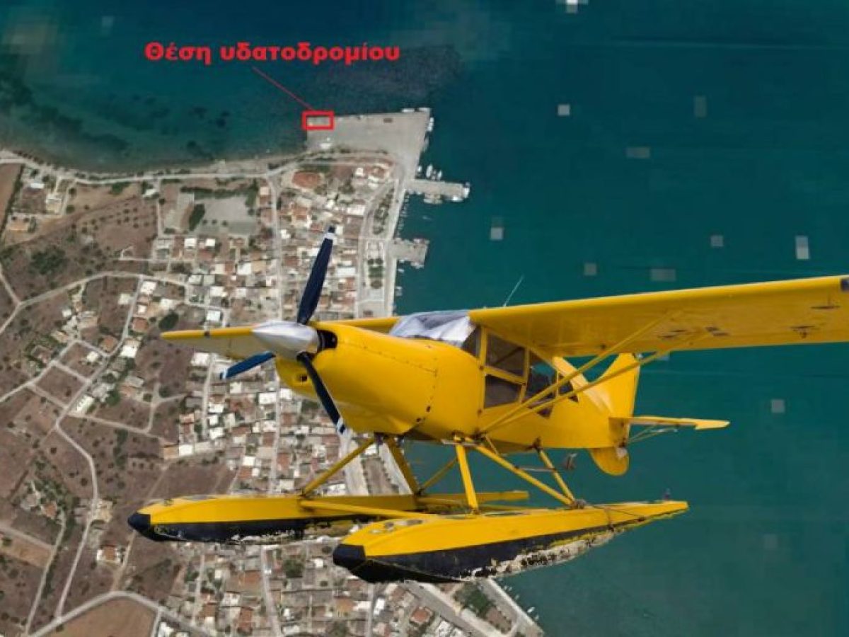 Τι συμβαίνει με τα υδροπλάνα στην Αργολίδα; Όλο τα ακούμε και ποτέ δεν τα βλέπουμε!