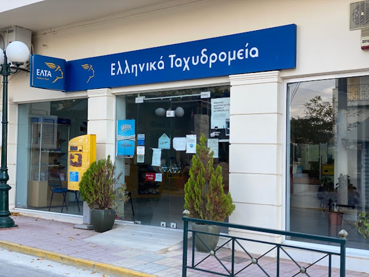 Τι θα γίνει με το υποκατάστημα των ΕΛΤΑ στον Μαραθώνα μετά τις 20 Φεβρουαρίου