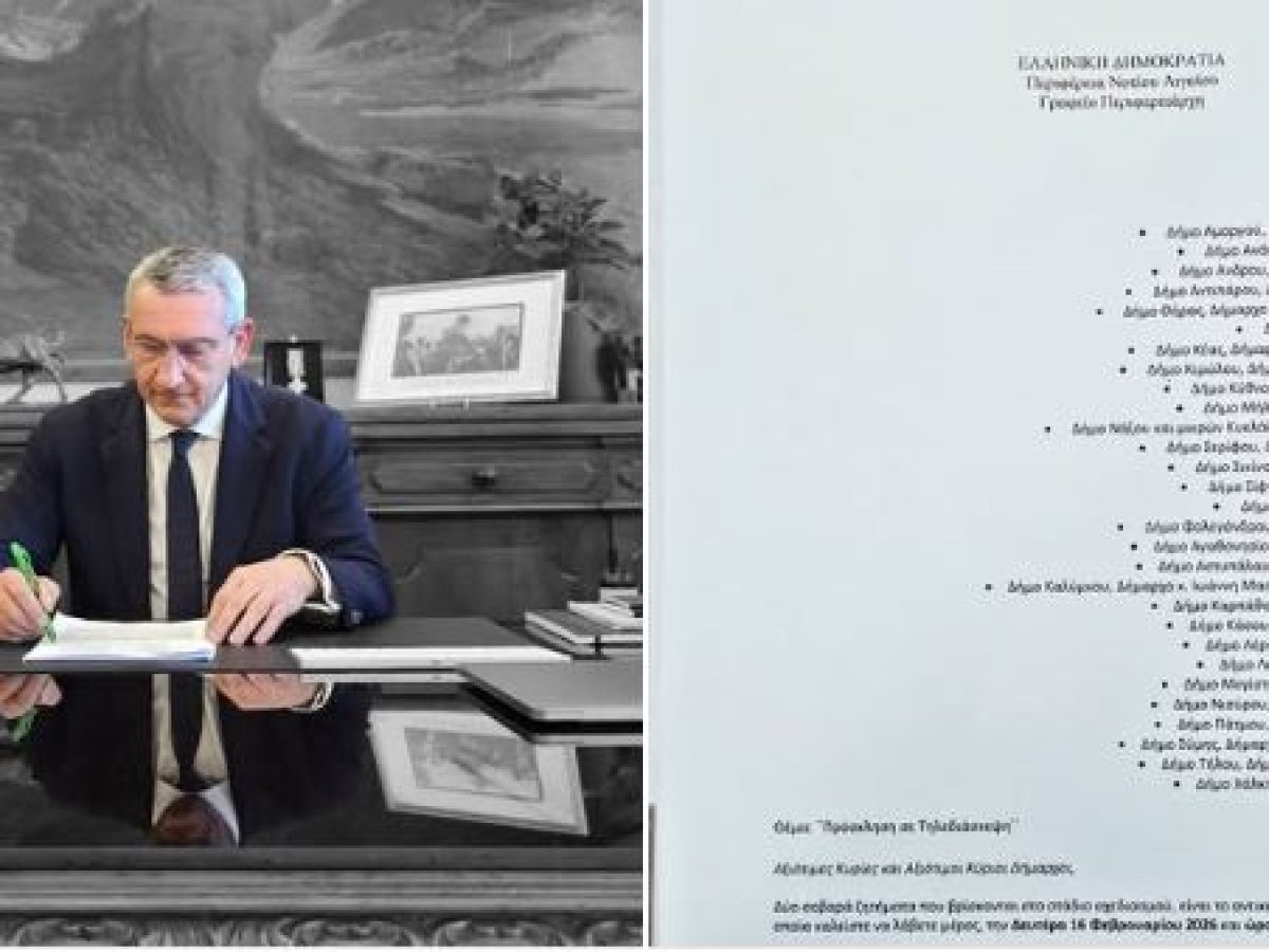 Τηλεδιάσκεψη μεταξύ Περιφερειάρχη και 29 Δημάρχων των Κυκλάδων και της Δωδεκανήσου για την κοινή δράση επί δύο εμβληματικών δράσεων