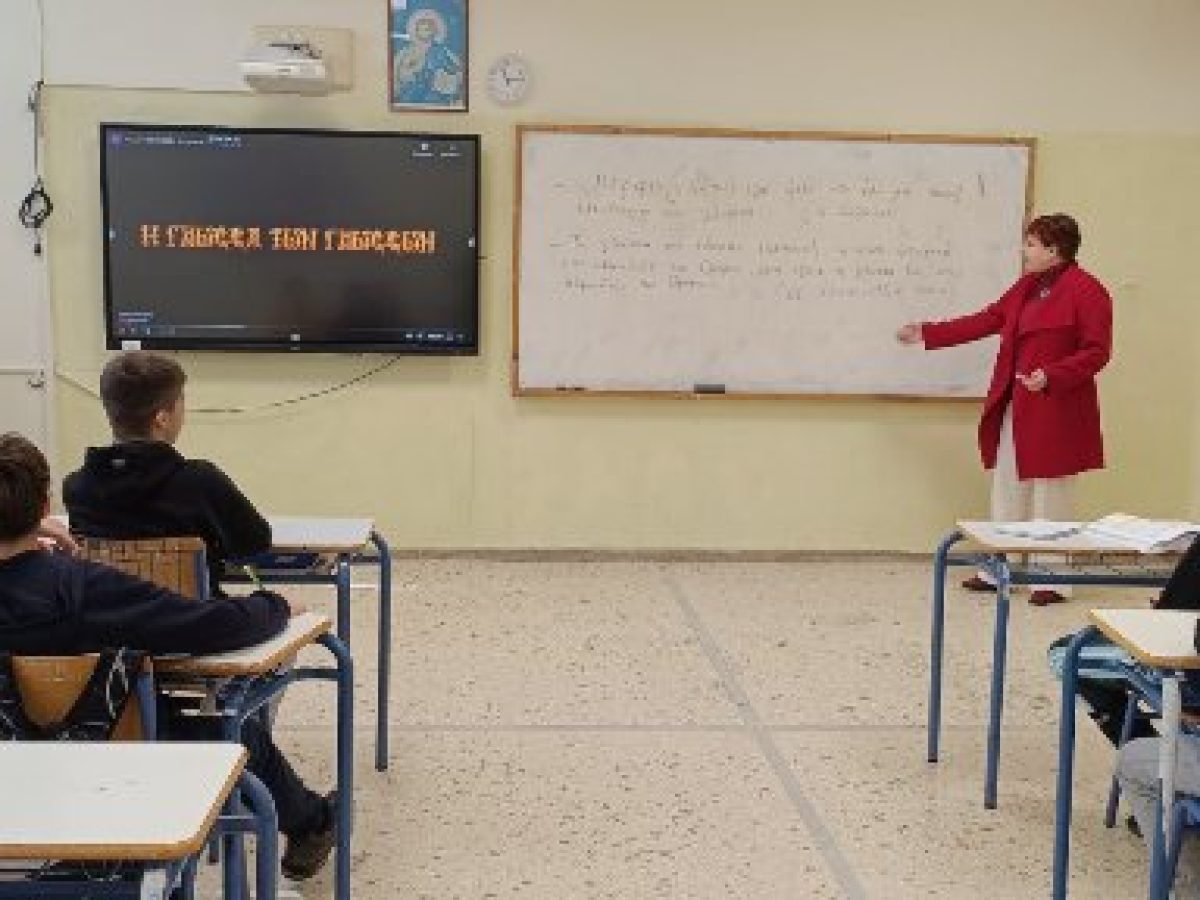 Τιμήθηκε στο 5ο Γυμνάσιο η Παγκόσμια Ημέρα Ελληνικής Γλώσσας