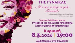 timitiki-ekdilosi-tou-dimou-Αmarousiou-5