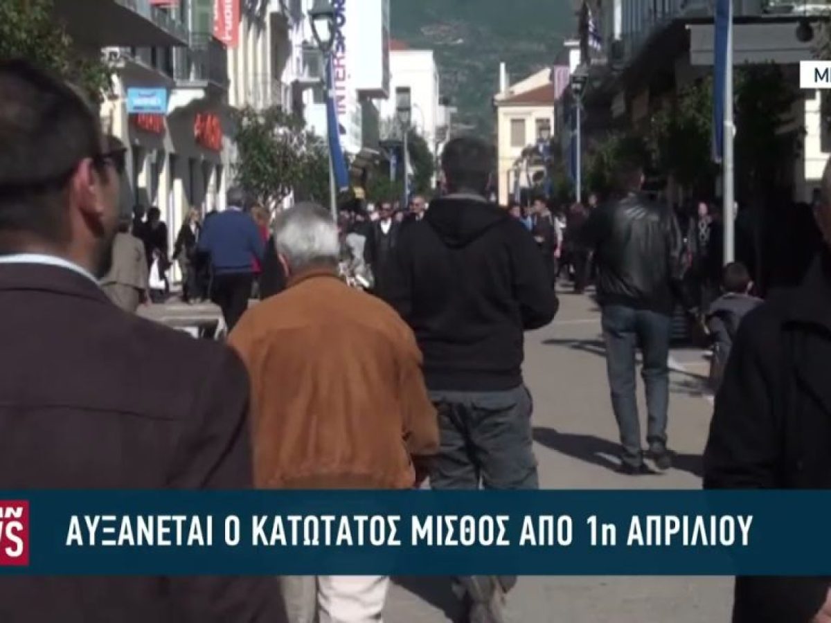 &Tau;&eta;&nu; 1&eta; &Alpha;&pi;&rho;&iota;&lambda;ί&omicron;&upsilon; &xi;&epsilon;&kappa;&iota;&nu;ά &eta; &alpha;ύ&xi;&eta;&sigma;&eta; &tau;&omicron;&upsilon; &kappa;&alpha;&tau;ώ&tau;&alpha;&tau;&omicron;&upsilon; &mu;&iota;&sigma;&theta;&omicron;ύ
