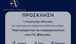 tin-deftera-16-fevrouariou-i