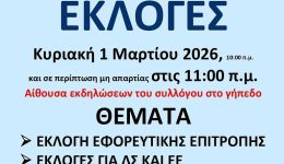 tin-kiriaki-13-ekloges-ston-2