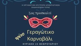 tin-kiriaki-15-fevrouariou-stis