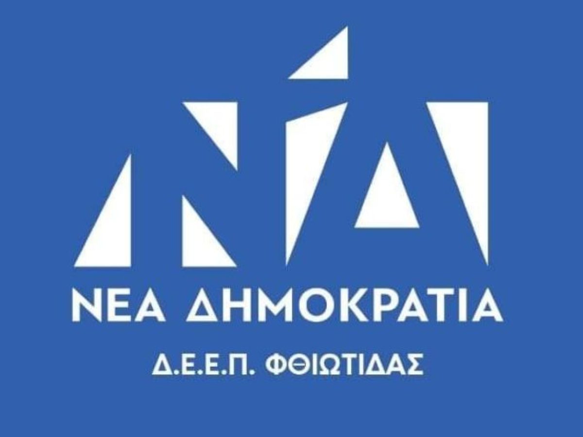 Την Παρασκευή 20 Φεβρουαρίου η κοπή πίτας της Δ.Ε.Ε.Π. Φθιώτιδας στο Ukiyo Cafe