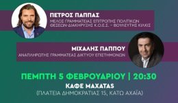 tin-pempti-5-fevrouariou-i-3