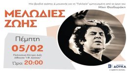 tin-pempti-ta-ekpedeftiria-douka-1