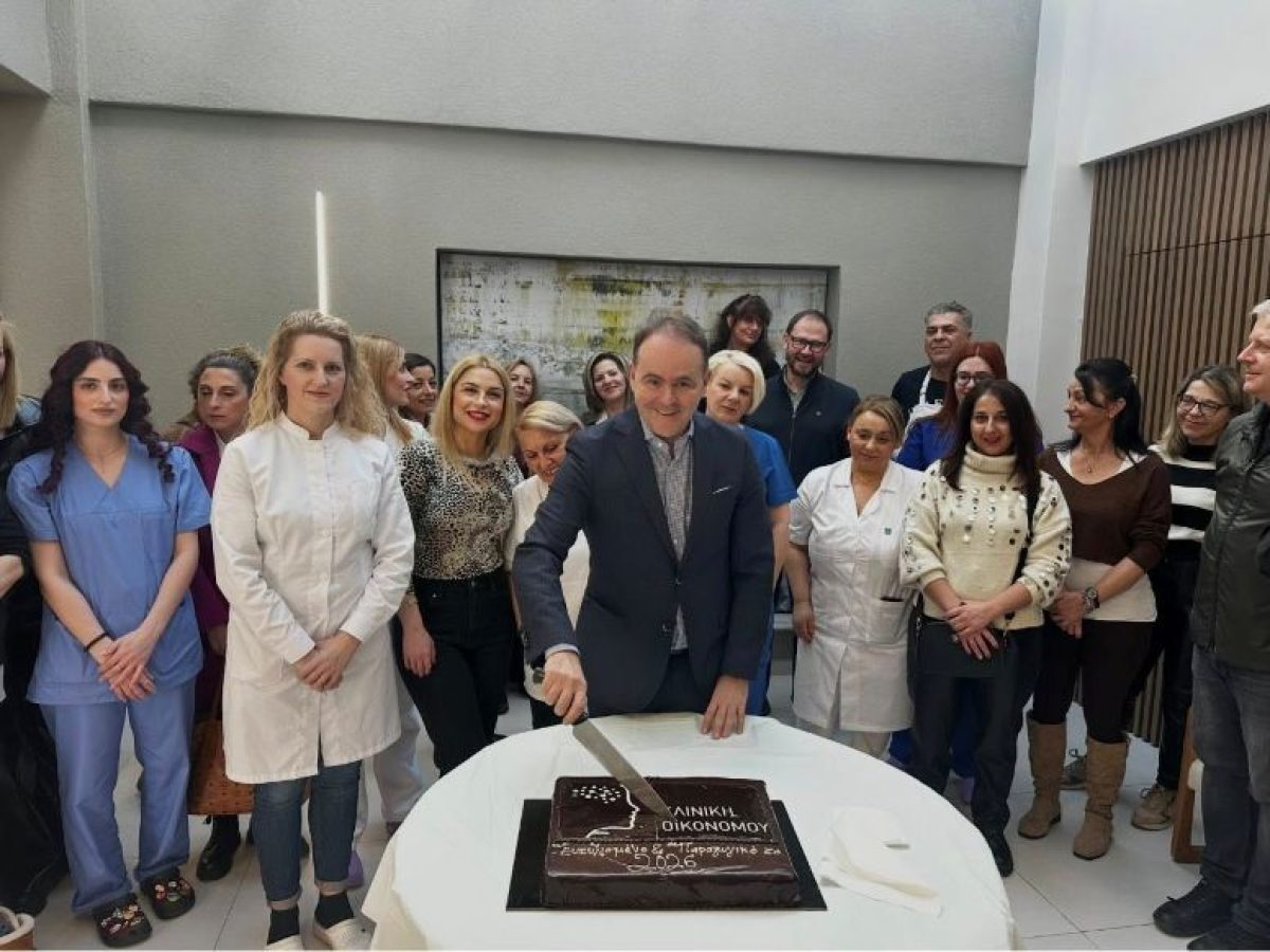 Την πίτα της έκοψε η ψυχιατρική κλινική του Γιώργου Οικονόμου